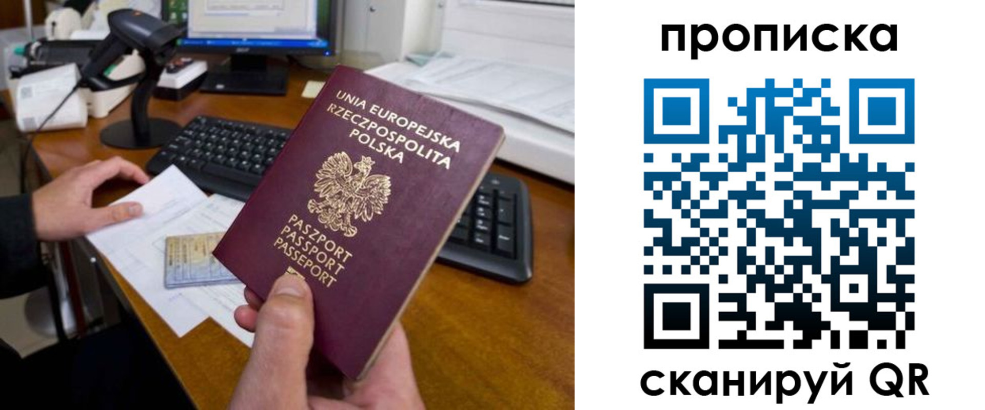 прописка для школы в Рузе