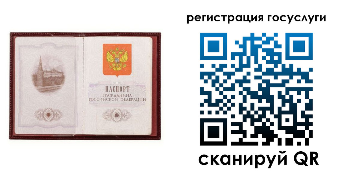 прописка 2025 в Рузе