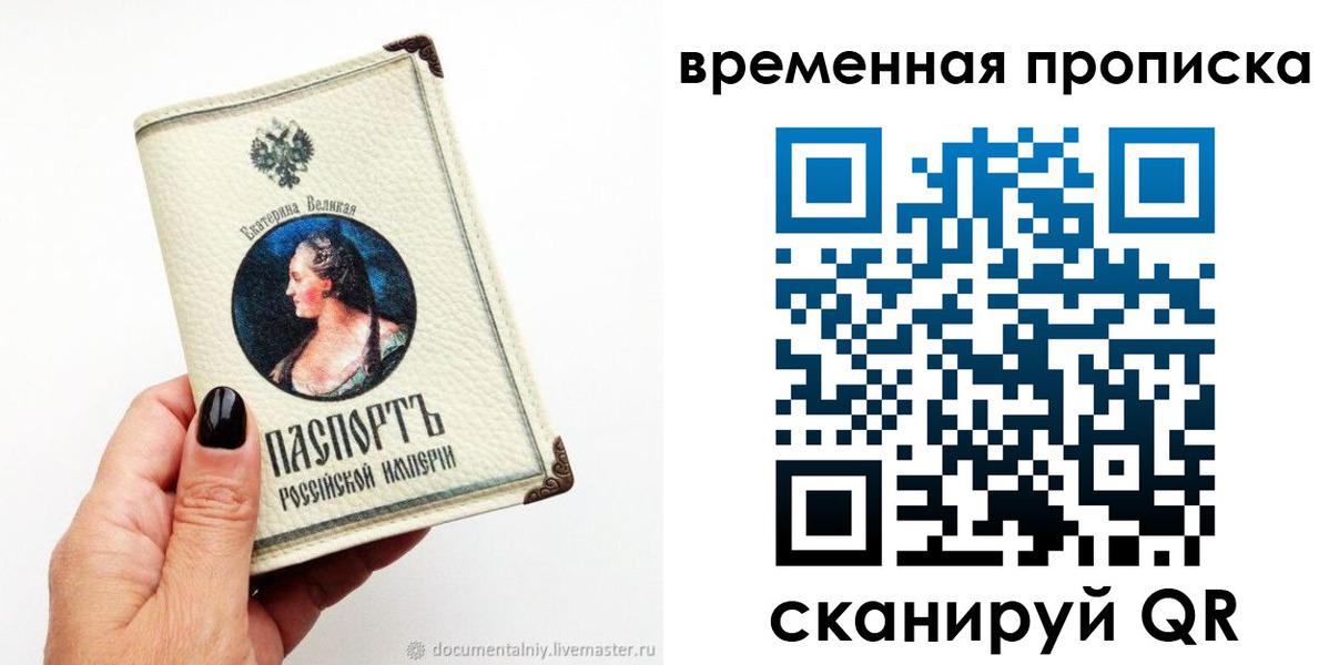 прописка ребенка в Рузе