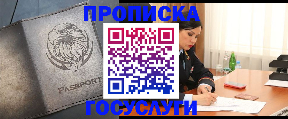 временная регистрация недорого в Рузе