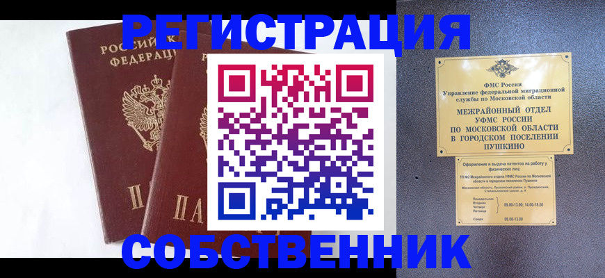 прописка поиск в Рузе