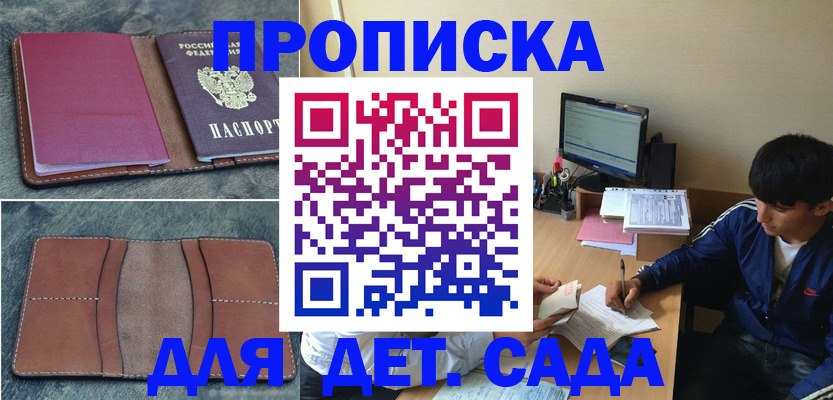 регистрация для школы в Рузе