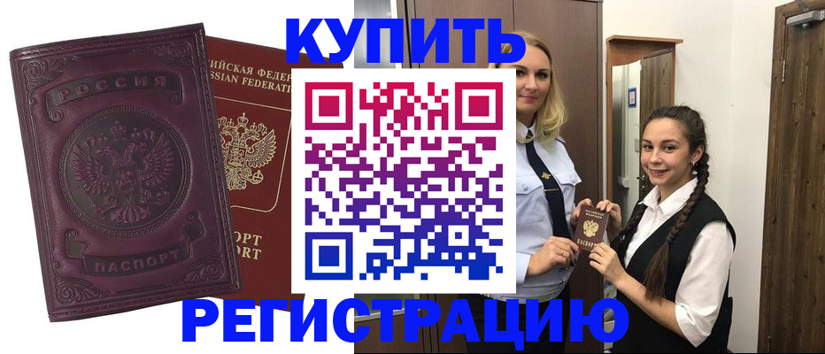 прописка поиск в Рузе